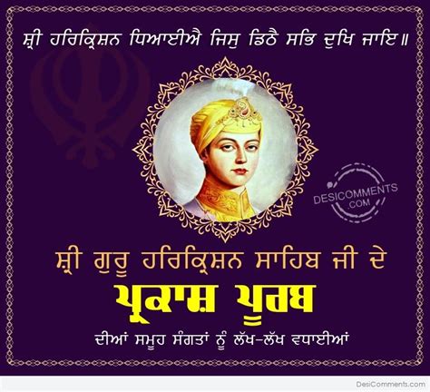 Shri Guru Harkrishan Sahib Ji De DesiComments Com