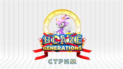 Sonic Generations Blaze Mod Youtube