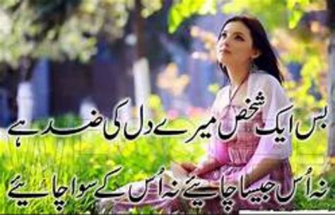 Urdu Best Ghazals Poetry Urdu Photo Urdu Romantic Poetry Urdu Shayari