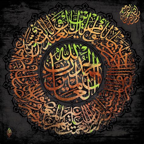 Surah Al Fatihah By Baraja19 On Deviantart Islamic Art Islamic Art