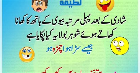 Sardar Joke Urdu Joke Urdu Lafeefa Jokes Pathan Joke Funny Quotes