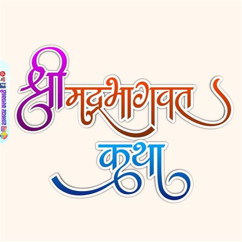 Hindi Calligraphy Design Png Image Hindi Calligraphy Fonts Banner
