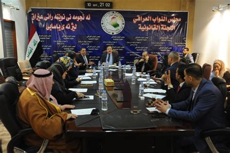 القانونية النيابية تناقش مشروع تعديل قانون انتخابات مجلس النواب مجلس النواب العراقي