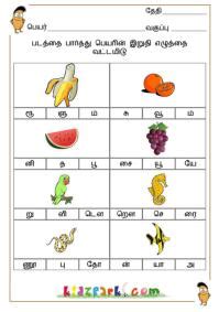 Free colorful 1st grade worksheets. Ending Consonants Worksheets,Teachers Teaching Aid ...