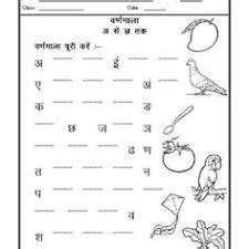 Free download class 1 hindi worksheets in pdf. Image result for hindi worksheets for grade 1 free ...