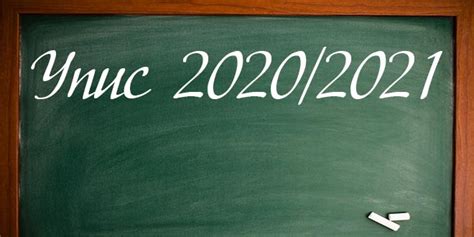 Упис 2020/2021 - Саобраћајно-техничка школа Земун