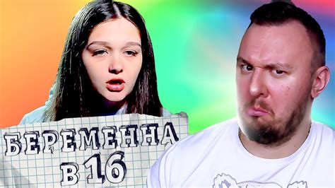 БЕРЕМЕННА В 16 ПОЛИНА из ЯРЦЕВО Youtube