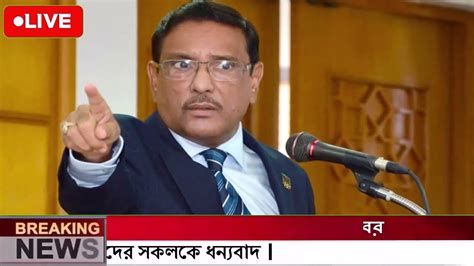 Bd News Tv Bangla News 11 November 2023 L Bangladesh News Update News