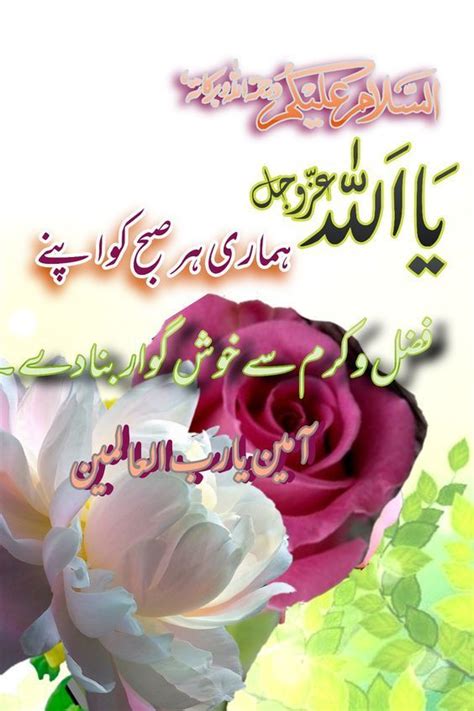 Subha Bakhair Good Morning In Good Morning Flowers Gif Good Morning Greetings Good