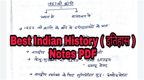 Indian History भारतीय इतिहास Notes Pdf For Upsc Free Download Pdf Notes