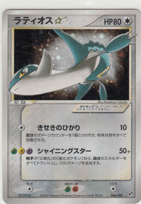 Pokemoncard, your ultimate pokemon tcg database and deck share site. Top 10 Rarest and Most Expensive Pokemon Cards Of All Time | FROM JAPAN Blog