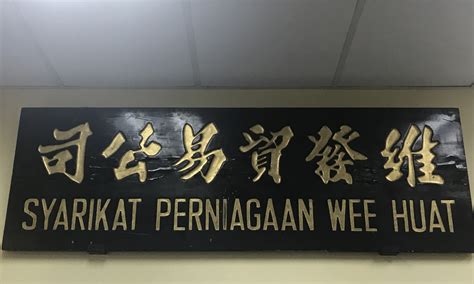 Yonghuat marketing sdn bhd, malacca city. About Us