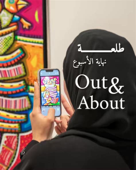 مكتب أبوظبي الإعلامي on twitter نأخذكم في طلعة نهاية الأسبوع لاستكشاف معرض فن أبوظبي الذي