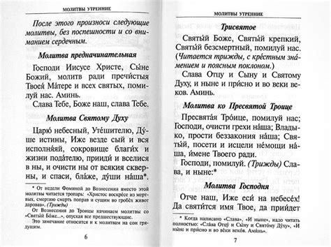 Молитвослов и Псалтирь на русском языке крупным шрифтом цена — 548 р