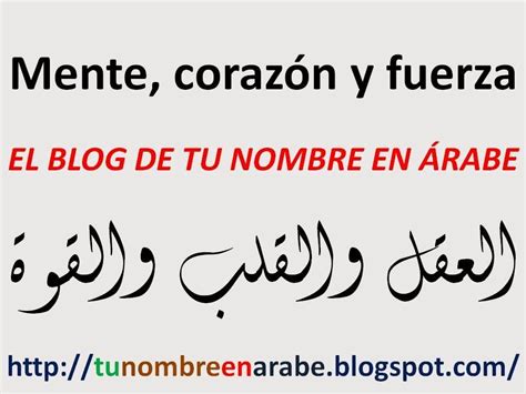 FRASES-EN-ARABE-CORAZON-TATUAJES.jpg (960×720) | Frases en árabe