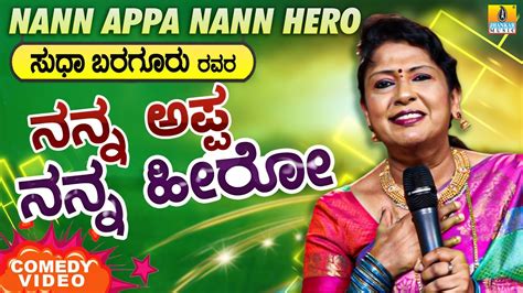 Love you every day, and on your birthday love you more. Sudha Bargur - Latest Comedy Show 2020 | Nann Appa Nann ...