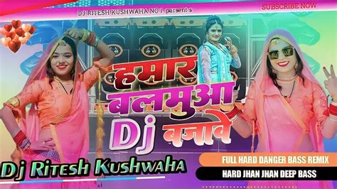 हमर बलमुआ Dj बजाबे Sonu Dumka Dj Remix Songs Hamar Balamua Dj Bajave New Maghi Song Dj Song