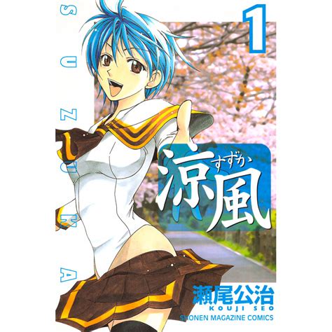 Acheter Manga Suzuka Tome 01 En Vo
