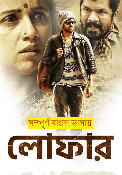Bangla Dubbed Movies Filmguro 9xmovieswin 2021 Bollywood Movie Hot
