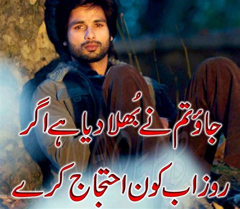 2 Line Urdu Poetry And Ghazals Two Lines Poetry In Urdu For Sad Boys