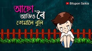 Here is all types of status video for downloading. Assamese Sad Whatsapp Status Image - bio para whatsapp
