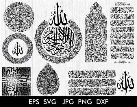 Ayatul Kursi Calligraphy Wall Art Vectors Bundle Svg Eps Png Etsy