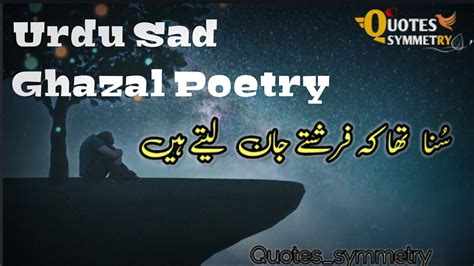 Urdu Sad Ghazal Poetry Suna Tha Kay Farishtay Jaan Lety Hain ☹️ Sad