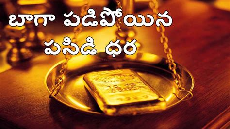 The rates are exclusive of taxes such as gst and making charges. gold price today in hyderabad 24k grams in telugu 2020