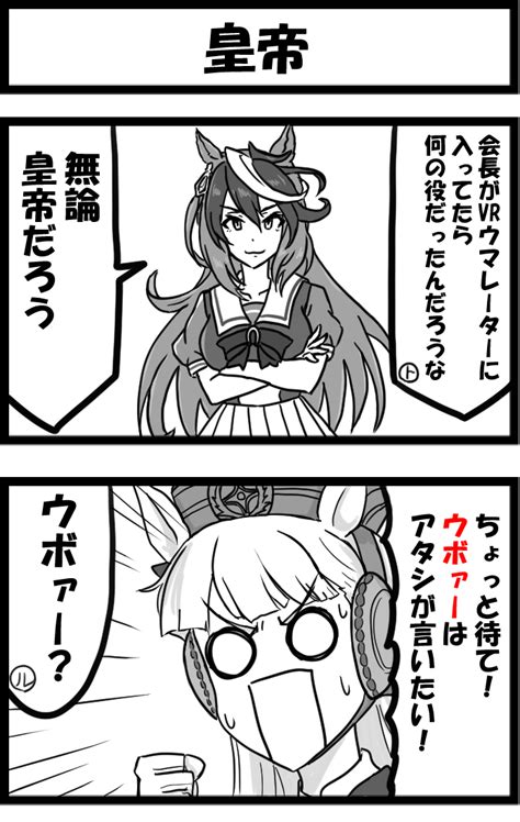 「今日の2コマ。 そういえばまだゴルシ描いたことなかった気がする。 」かにがっかり亭の漫画