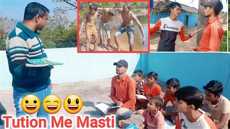 Tution Me Masti 😃 Uttam Mahato Comedy Video Uttammahatostatus Bangla Vines