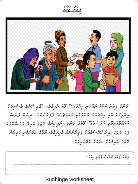 Grade 2 Dhivehi Worksheets Worksheet Gr 7 Dhivehi Pin On Preschool