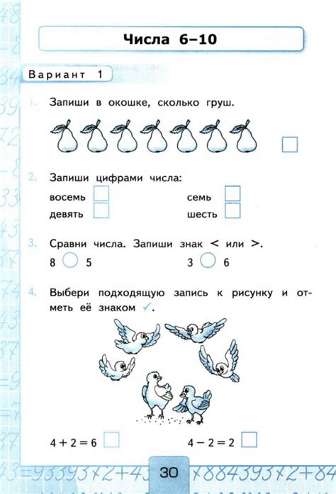 Варианты проверочных работ по математике 2 класс школа россии. Сестре 9 лет а брат на 3 года моложе сколько лет брату. Контрольные по математике 4 класс школа россии. Гдз по алгебре 7 класс звавич учебник. Проверочная тетрадь 2 класс математика моро.