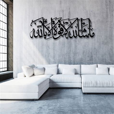 Islamic Wall Art Arabic Calligraphy Metal Mashallah Wall Etsy
