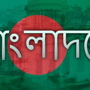 These can then be fixed, avoiding future access issues. Bangladesh Facebook Cover - Countries