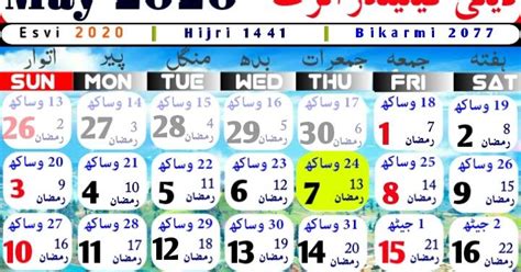 What Date Is It Today In Islamic Calendar