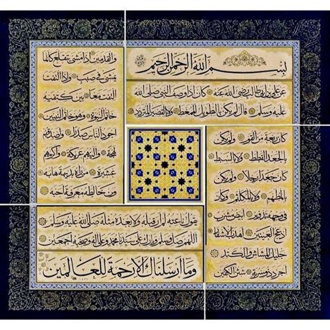 Hasan Celebi Calligraphy Art Islamic Art Islamic Calligraphy