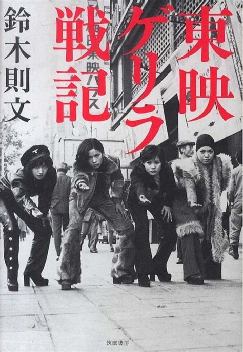 Photos The 1970s Girl Gangs That Inspired Japanese Pop Culture And Fashion Rebels Saigoneer