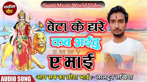 Swati Music World Video Live Stream Youtube