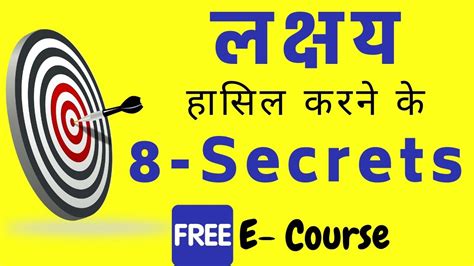 .motivational books , top hindi motivational books , best motivational books , self improvement books , best self help books , motivational story in hindi for success , success story in hindi reasons to choose mppsc as your career goal lakhs of students every year try their luck in the. Goal Setting Lesson #01: How To Define Your Goals for Sure ...