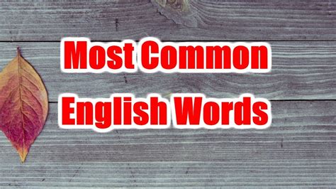 Most Commonly Used English Words Most Common English Words Youtube