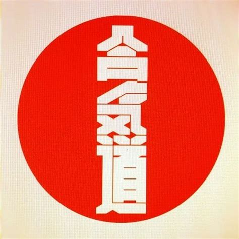 Pin By Lizilab 粒子实践 On Logotype｜漢字形 Typography Design Japanese
