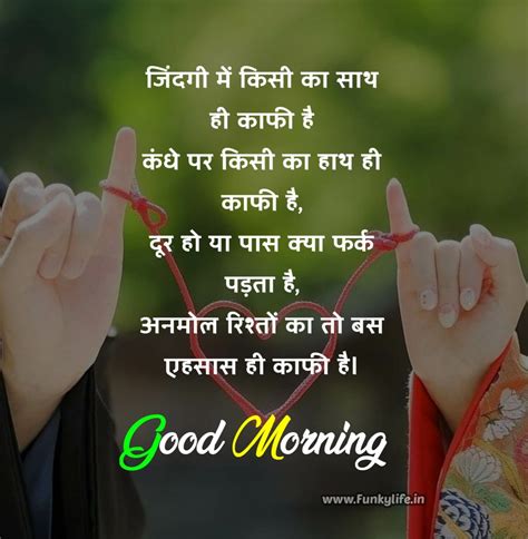201 Good Morning Quotes And Wishes In Hindi सुप्रभात सुविचार गुड मॉर्निंग मैसेज