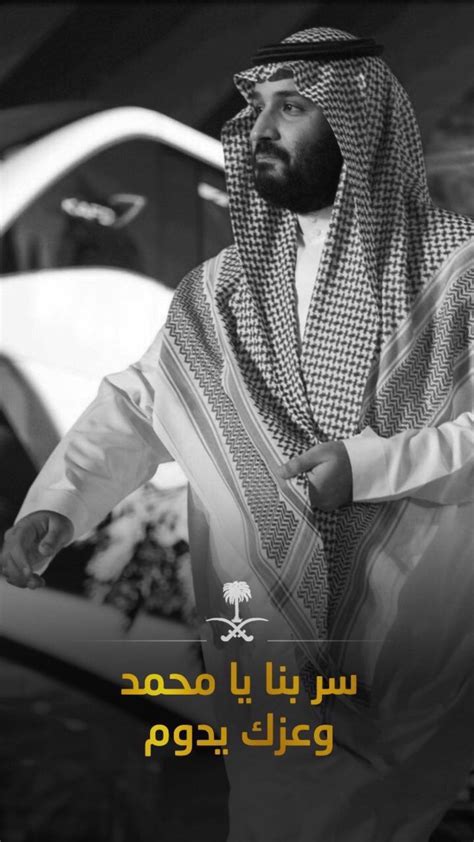 💚👑أمن وأمان و الملك سلمان👑💚 عبدالله بن سلطان بن ناصر بن عبدالعزيز سناب شات: الله يحفظ محمد بن سلمان | National day saudi, Saudi men, Saudi flag