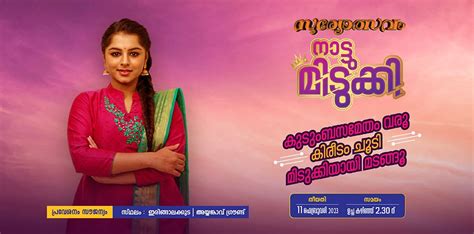 Week 05 Malayalam Trp Reports Kudumbavilakku Is The Most Popular