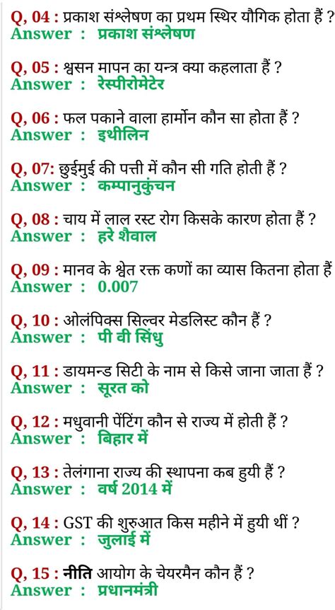 Gk In Hindi Question And Answers Indian Rellwey Generalknowledgequiz Gk Gktoday Gkinhindi
