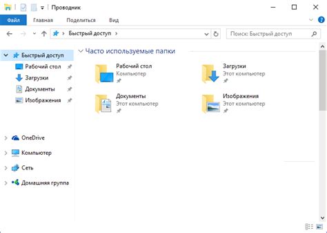 Проводник в Windows 10 Как открыть Проводник в Windows 10 — 7ikru