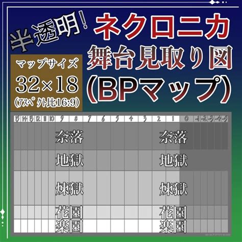 ネクロニカ戦闘マップ16 9TRPG ミッド電楽堂 BOOTH