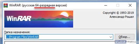 Winrar X64 Bit скачать для Windows 7810 на русском