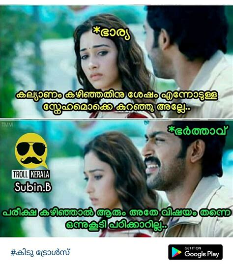 Funny Wedding Anniversary Quotes In Malayalam Shortquotescc