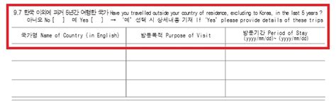 If a trip into another country stands in a queue, swiss citizens often need a visa. (UPDATED) How to: Apply for a Tourist Visa to South Korea ...